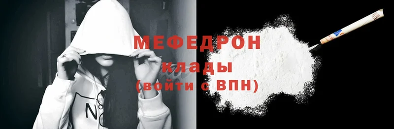 МЕФ mephedrone  хочу   Арсеньев 